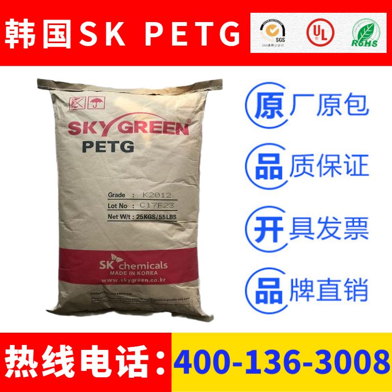 韩国SKYGREEN不含BPA食品级PETG塑胶原料